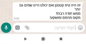 הינו שמים יותר טיפ מול ההר